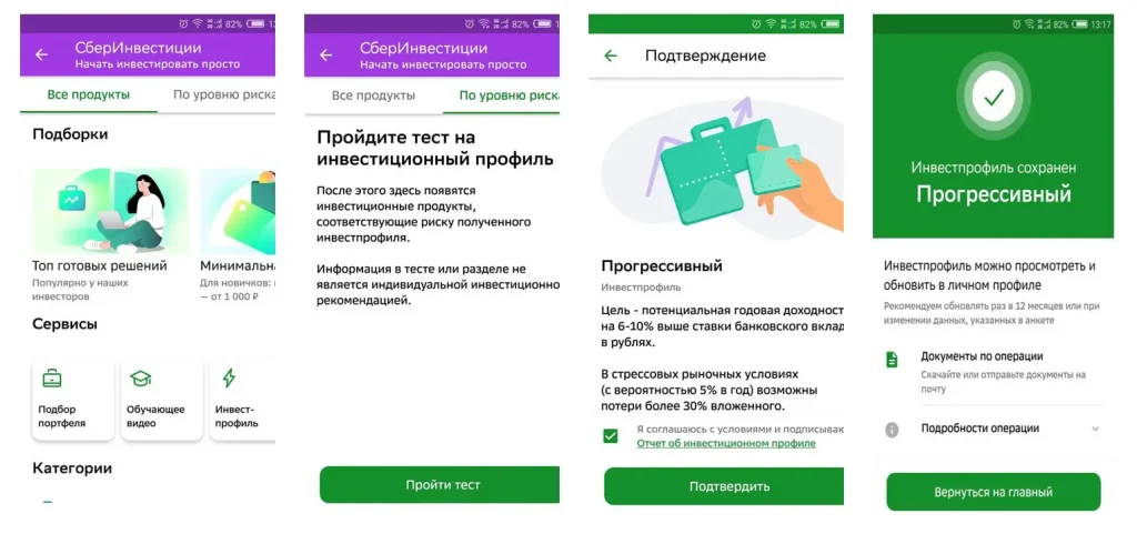 investicii-v-sberbanke-kak-priumnozhit-svoj-kapital