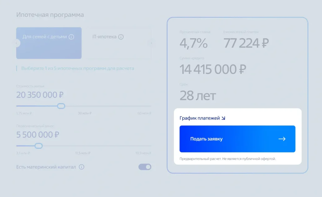 ipotechnyj-kalkuljator-2024-kak-rasschitat-ipoteku-i-ocenit-svoi-vozmozhnosti