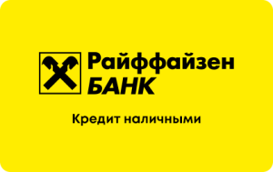 ipotechnyj-kalkuljator-rajffajzen-banka-2017-podrobnoe-rukovodstvo