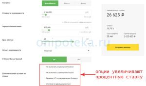 ipotechnyj-kalkuljator-uralsib-banka-vash-put-k-mechte-o-sobstvennom-zhile