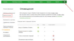 kak-bezopasno-podkljuchat-drugie-karty-k-mobilnomu-banku