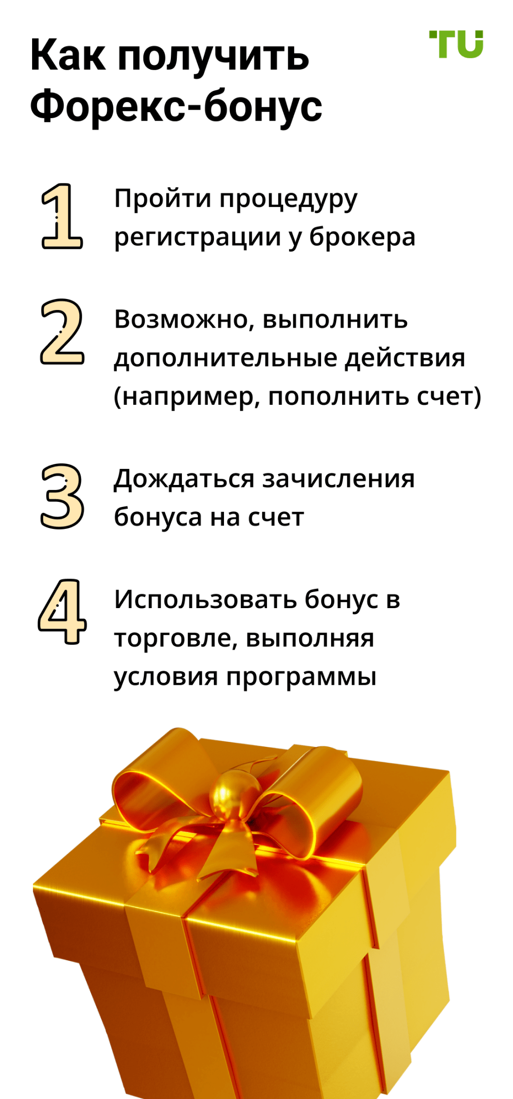 kak-pravilno-ispolzovat-bonusy-za-depozit-na-foreks