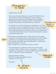 kak-sostavit-idealnoe-soprovoditelnoe-pismo-dlja-uchastija-v-tendere