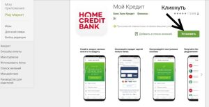 oplata-s-karty-cherez-houm-bank-podrobnoe-rukovodstvo