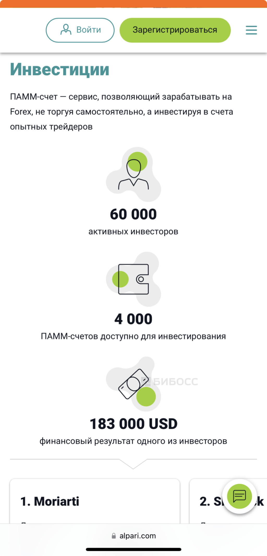 pamm-scheta-investicii-v-foreks-dlja-passivnogo-dohoda