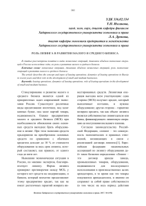 rol-lizingovyh-kompanij-i-rossijskogo-banka-razvitija-v-podderzhke-biznesa