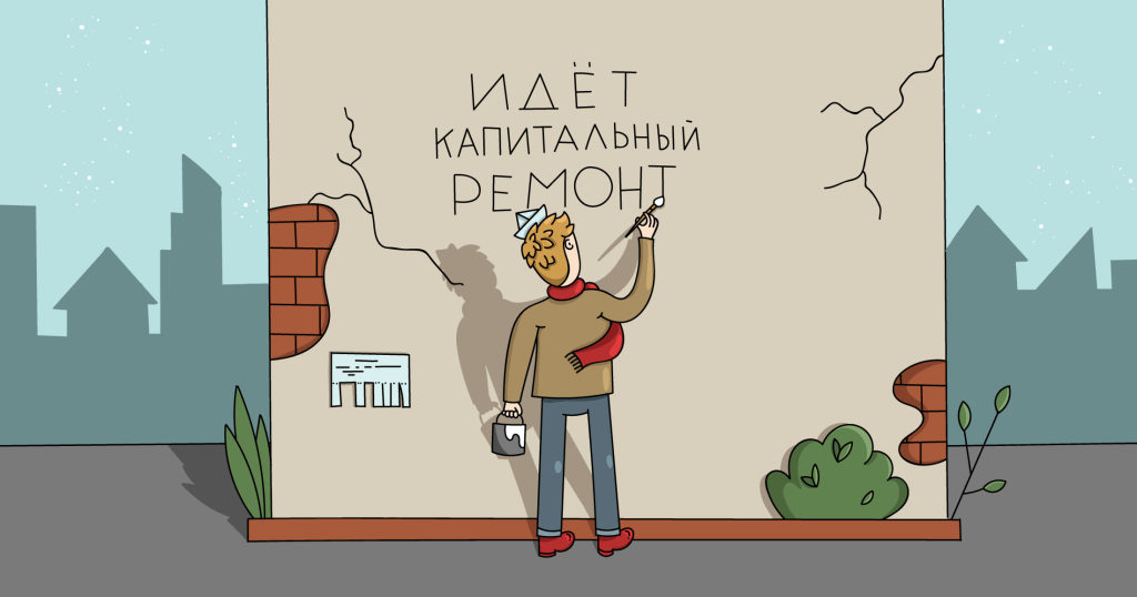 tendery-po-kapitalnomu-remontu-kak-uchastvovat-i-pobezhdat