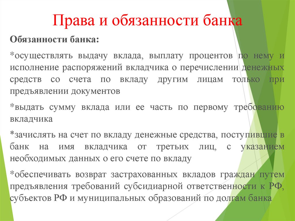 vkladchik-scheta-v-banke-prava-i-objazannosti