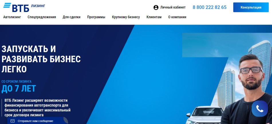vtb-lizing-dlja-fizicheskih-lic-vozmozhnosti-uslovija-i-perspektivy